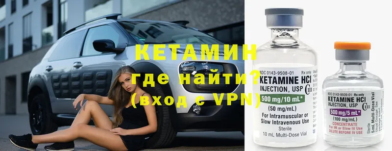 Кетамин ketamine  дарнет шоп  Гаврилов Посад 